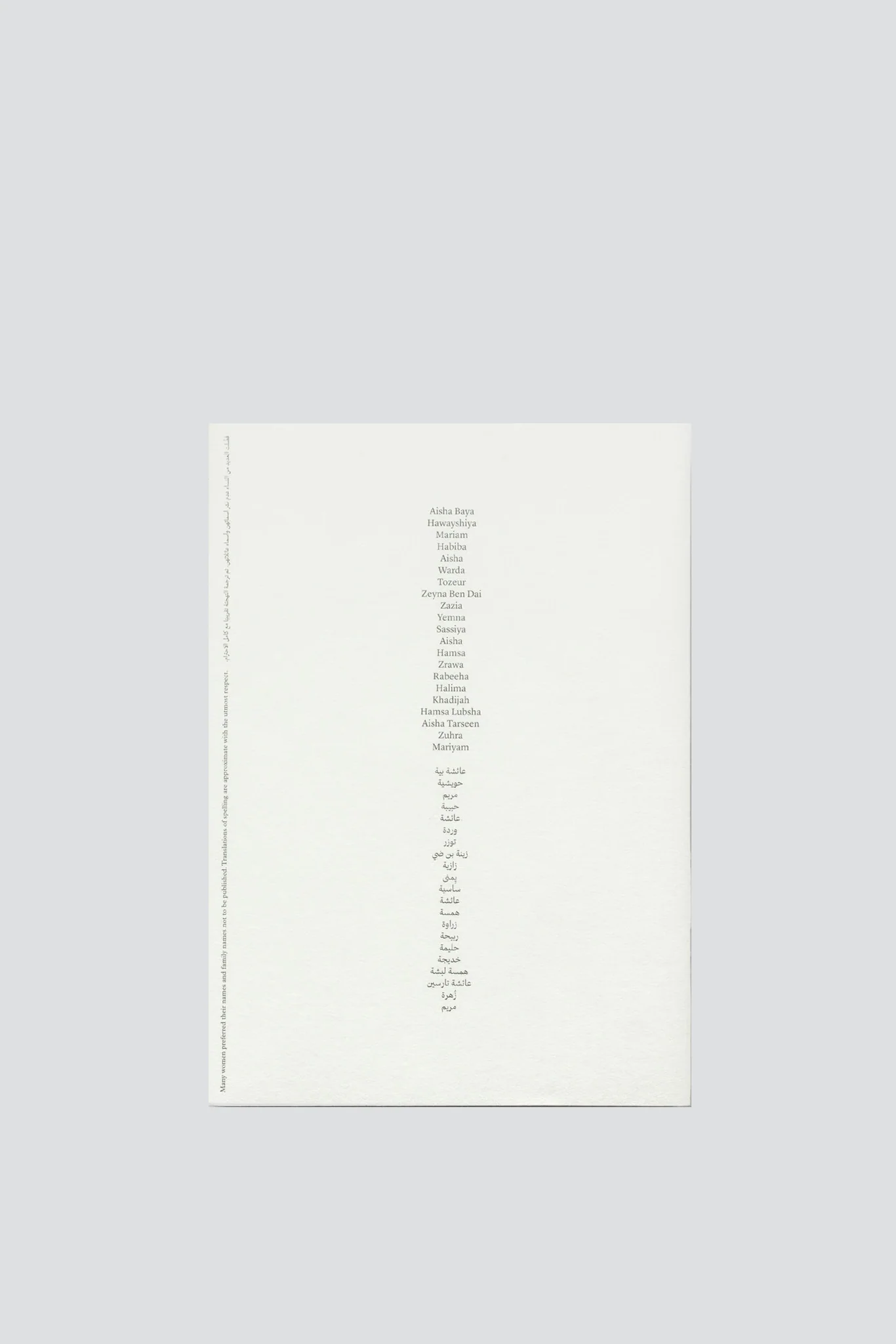 Aisha - Yumna Al-Arashi - Image 6